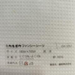カネボウ　ファンシーシーツ　デージー　タオルシーツの画像