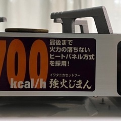 イワタニカセットコンロの画像