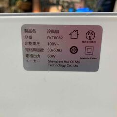 C13【冷風扇】FKT007R 2023年 ホワイト 立ちパネル式 リモコンなし 工事不要 扇風機 冷風機 加湿器 空気清浄機 コンパクトの画像