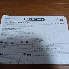 テレビ・テレビ台の画像