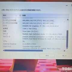 【再募集】ノートパソコン　東芝　Dynabook マットブラック　ノートＰＣ　初期化済み　TOSHIBA ダイナブック　テンキー　webカメラ　Windows バッテリー不良の画像