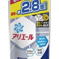 取りに来てくださる方に差し上げます！アリエール バイオサイエンス 洗濯洗剤 液体 抗菌&菌のエサまで除去 詰め替え 約2.8倍(1900g) の画像