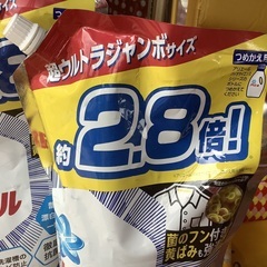 取りに来てくださる方に差し上げます！アリエール バイオサイエンス 洗濯洗剤 液体 抗菌&菌のエサまで除去 詰め替え 約2.8倍(1900g) の画像
