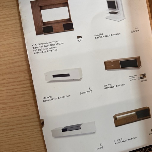 テレビ台　moda en casa