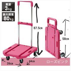 プレミアムコンパクトCarry　台車　キャリーカート