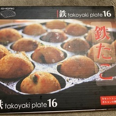 ガス火用たこ焼き機16穴