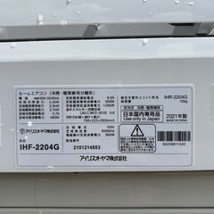 【❗️✨省エネ・コンパクト✨❗️】アイリスオーヤマ✨ エアコン 🎐6畳用 ✨IHF-2204G ✨冷暖房対応❗️の画像