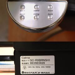 ≪zyb2264ジ≫タカラベルモント 電動シャンプーチェア CALME/カルム ブラック リクライニングチェア/美容室 中古家具/宮城県仙台市 70525-15の画像