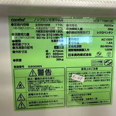 【高年式】大阪送料無料★3か月保障付き★冷蔵庫★コンフィー★2ドア★2024年★RCB179WH(E)★R-49の画像