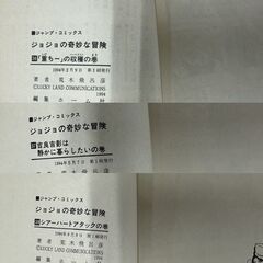 ジョジョの奇妙な冒険 33～63巻 31冊セット 第4部 第5部 ジョルノ・ジョバァーナ 荒木飛呂彦 初版半分程 古本 コミック 札幌市 白石店 の画像