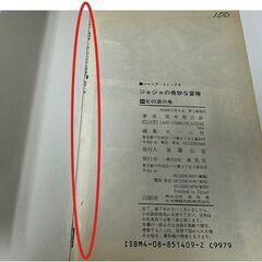ジョジョの奇妙な冒険 33～63巻 31冊セット 第4部 第5部 ジョルノ・ジョバァーナ 荒木飛呂彦 初版半分程 古本 コミック 札幌市 白石店 の画像