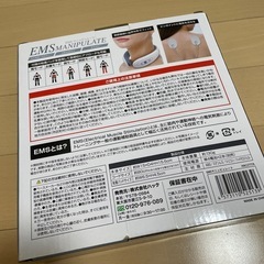 15日〆切 美品 低周波マッサージ機 EMSマニュピュレートの画像