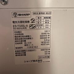 🔥🔥送料無料・設置無料有り🔥🔥SHARP シャープ 全自動洗濯機 5.5kg 2014年製 ES-TG55L-A 中古家電 引越し 格安の画像