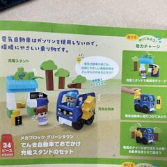メガブロック　電気自動車　34ピース　美品の画像