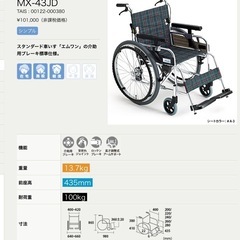 【売却済🙇】☆大特価☆ミキ自走式車いす☆の画像