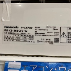 7/13値下げしました⭐️人気⭐️2018年製 Panasonic パナソニック 3.8kwエアコン CS-368CF2-W No.6110の画像