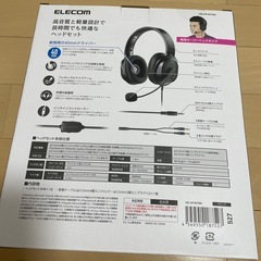 15日〆切 開封済み未使用品 ELECOM HS-HP30TBKの画像
