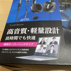 15日〆切 開封済み未使用品 ELECOM HS-HP30TBKの画像