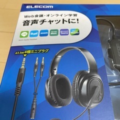 15日〆切 開封済み未使用品 ELECOM HS-HP30TBKの画像