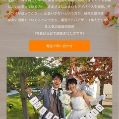 山梨結婚相談所まつりか
