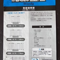 【お話中】置くだけドアーズMの画像