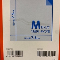 滅菌ガーゼ未開封の画像