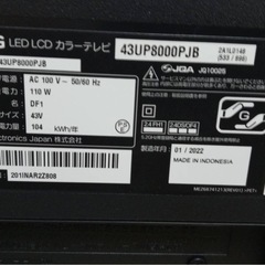 LG 43インチ　液晶テレビ　2022年製　43UP8000PJBの画像