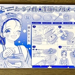 ムーンライト★洗顔バブルメーカー
の画像
