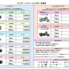 【レンタカー】軽トラック（軽トラ）・ハイエースバン・NBOX・ノア等あります。　三重県　津市　津　鈴鹿 - 地元のお店