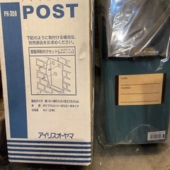 未使用 ポスト アイリスオーヤマの画像