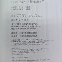 新NISA　参考書(新品)の画像