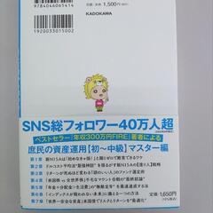 新NISA　参考書(新品)の画像