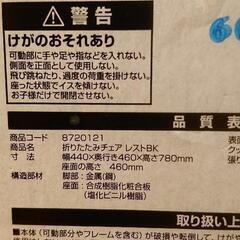 折り畳み チェア パイプイス の画像
