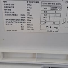 　【リサイクルショップどりーむ鹿大前店】　NO290　洗濯機　TOSHIBA　８㎏　乾燥機付き　2019年製　お買い得品ですよ🎵　写真参照🎵の画像