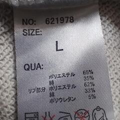 メンズL スウェットジャケット CORISCOの画像
