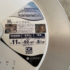 【訳あり品】扇風機 ドウシシャ 2016年製 カモメファン FKLQ-281Dの画像