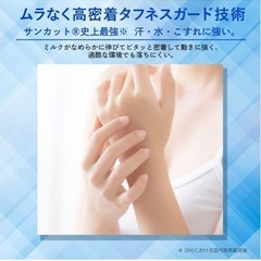 ［新品未開封］サンカット　プロフィデンス　タフネスUVミルク 日焼け止め コーセー KOSE ラサーナの画像