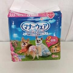 0613-149 ユニチャーム　マナーウェア　sssサイズ