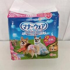 0613-146 ユニチャーム　マナーウェア　sssサイズ