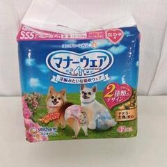 0613-148 ユニチャーム　マナーウェア　sssサイズ