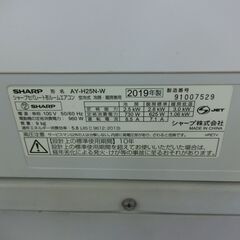 ID 032293　シャープ　2.5K　２０１９年製　８～１０畳用　冷暖　AY-H25Nの画像