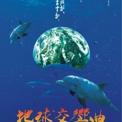 【上映会のお知らせ】7/13(日)・ガイアシンフォニーNo…