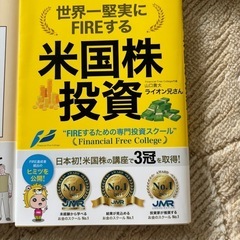 新品　本　　お金　株　デイトレ　ビジネスの画像