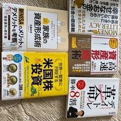 新品　本　　お金　株　デイトレ　ビジネス