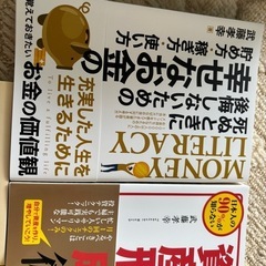 新品　本　　お金　株　デイトレ　ビジネスの画像