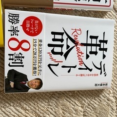 新品　本　　お金　株　デイトレ　ビジネスの画像