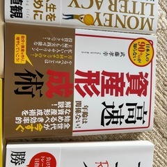 新品　本　　お金　株　デイトレ　ビジネスの画像