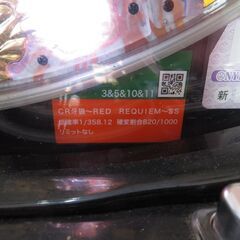 パチンコ CR牙狼レッドレクイエム RED REQUIEM 簡単な確認のみ│江別市のリサイクルショップドロップの画像
