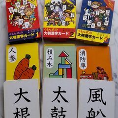 漢字カード