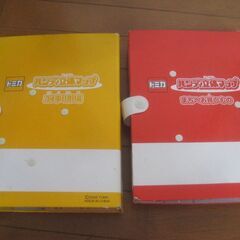 トミカ ハンディ立体マップ 工事現場・まちへお買いもの ２個セット 現状品の画像